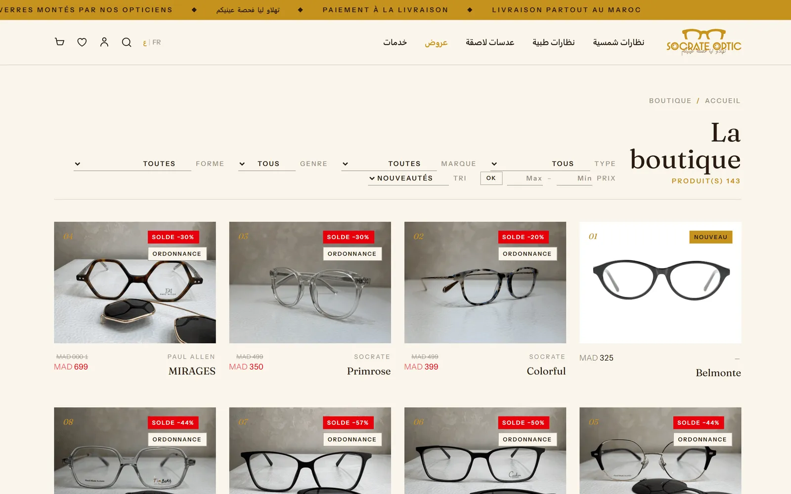 Socrate Optic — Boutique