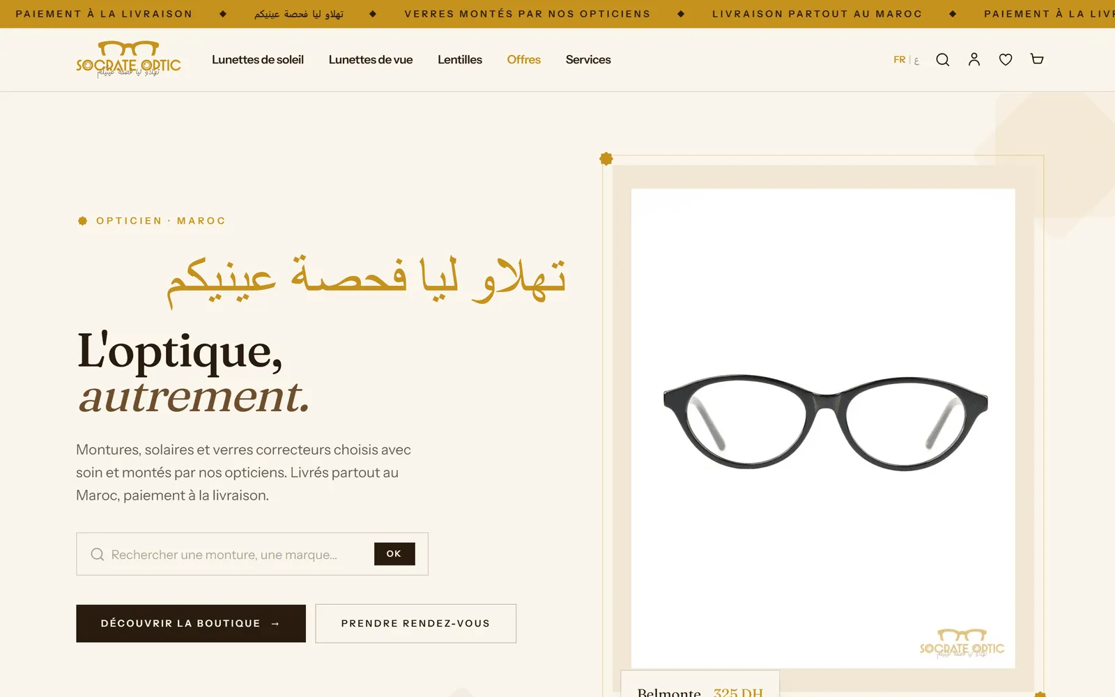 Socrate Optic — Boutique — Boutique en ligne bilingue français-arabe pour un opticien marocain.